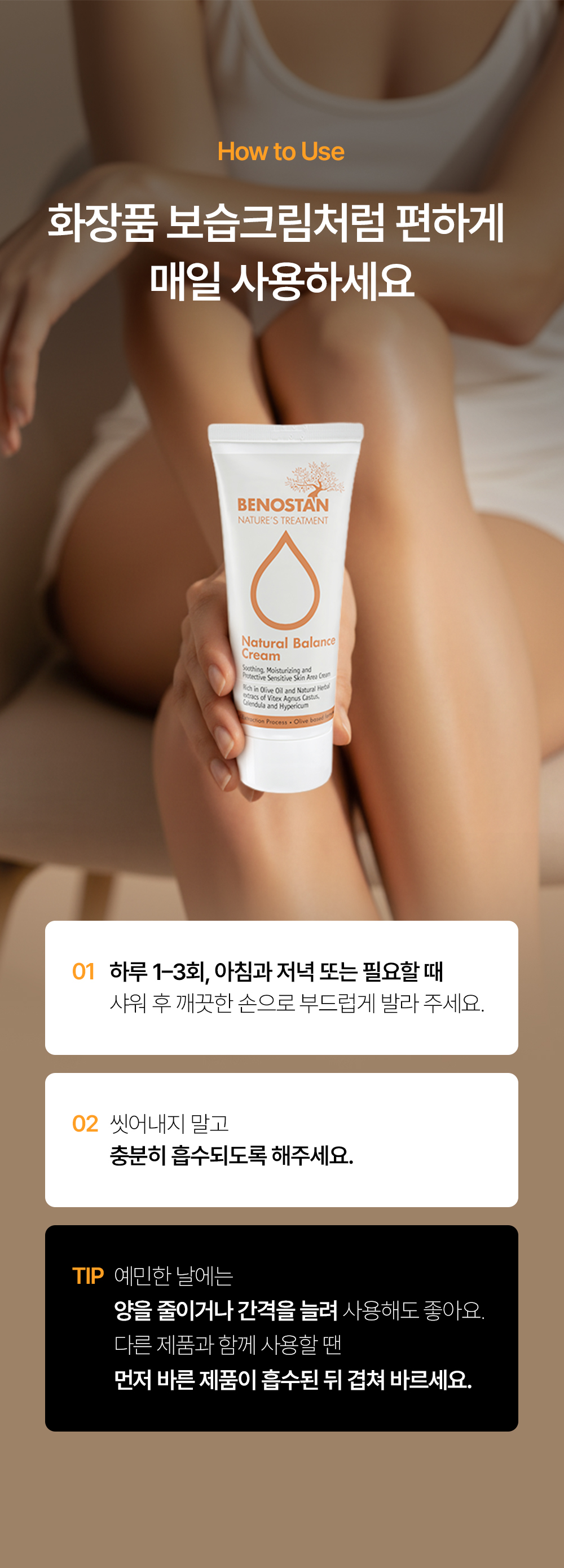 나피크 Y존 보습 크림 50ml