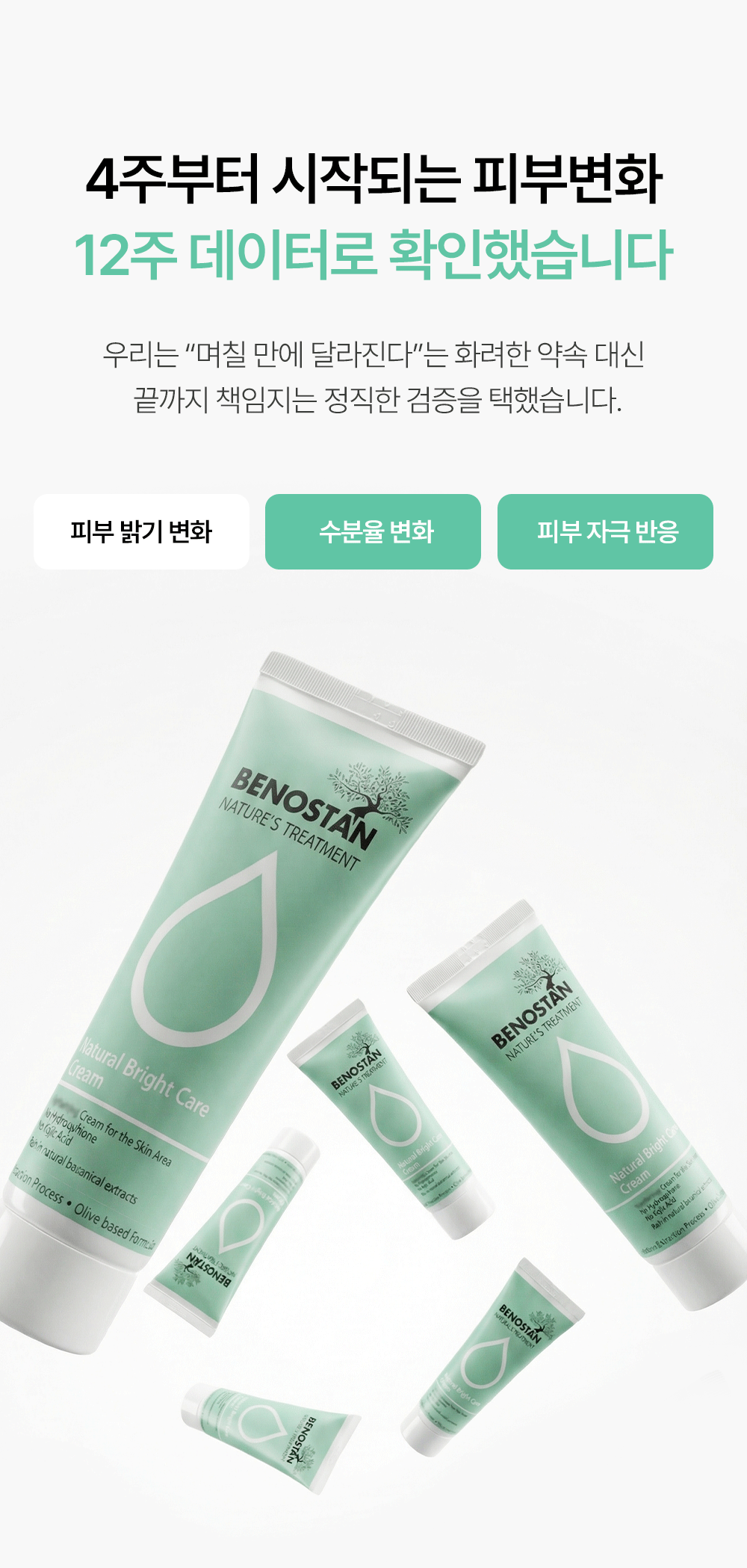 Y존 밸런스 세트 [브라이트케어+클렌징 미스트] 2종세트