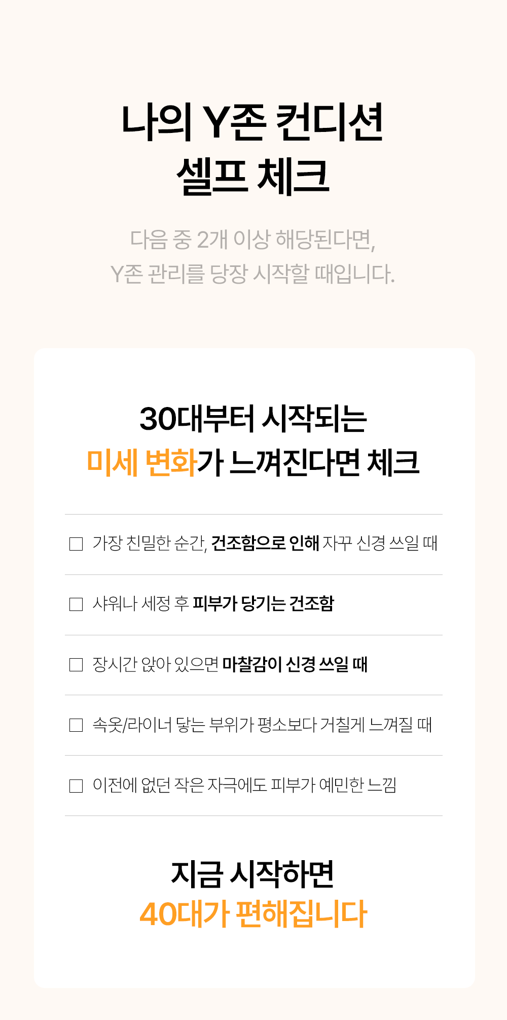 나피크 Y존 보습 크림 50ml