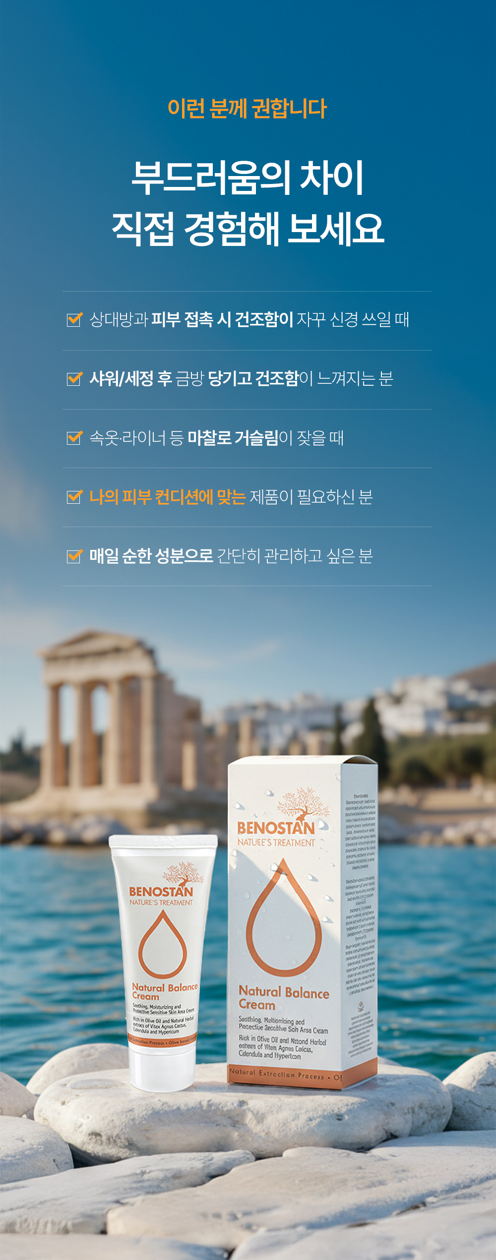 나피크 여성 시너지 케어 세트