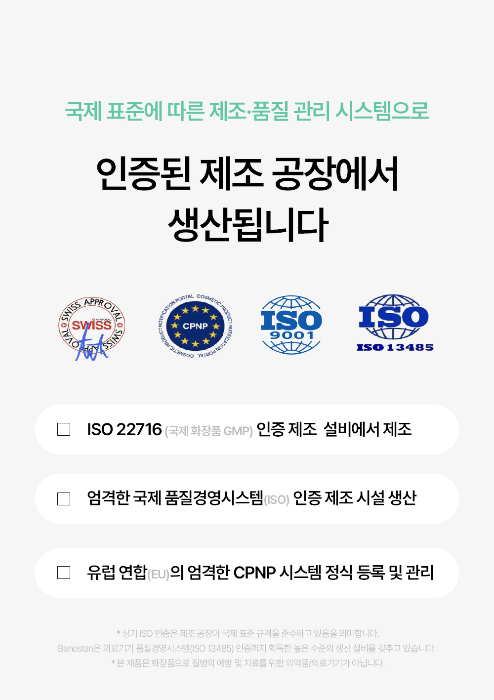 Y존 밸런스 세트 [브라이트케어+클렌징 미스트] 2종세트
