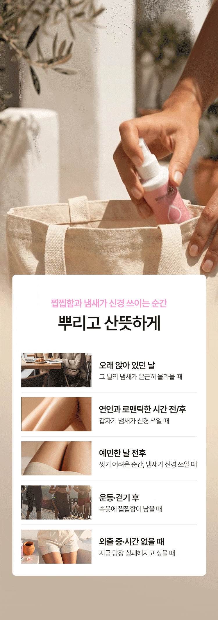 Y존 밸런스 세트 [브라이트케어+클렌징 미스트] 2종세트