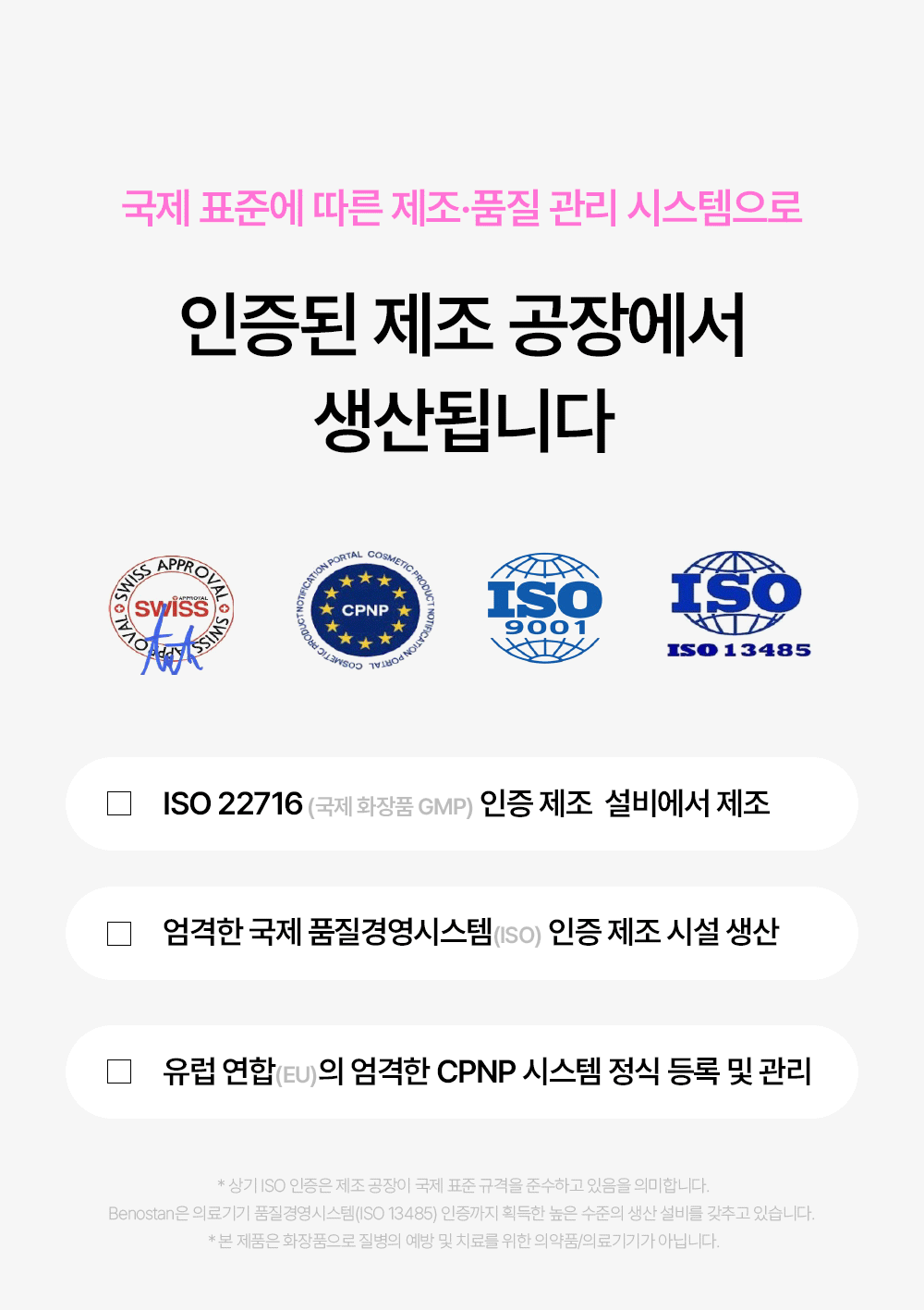Y존 밸런스 세트 [브라이트케어+클렌징 미스트] 2종세트