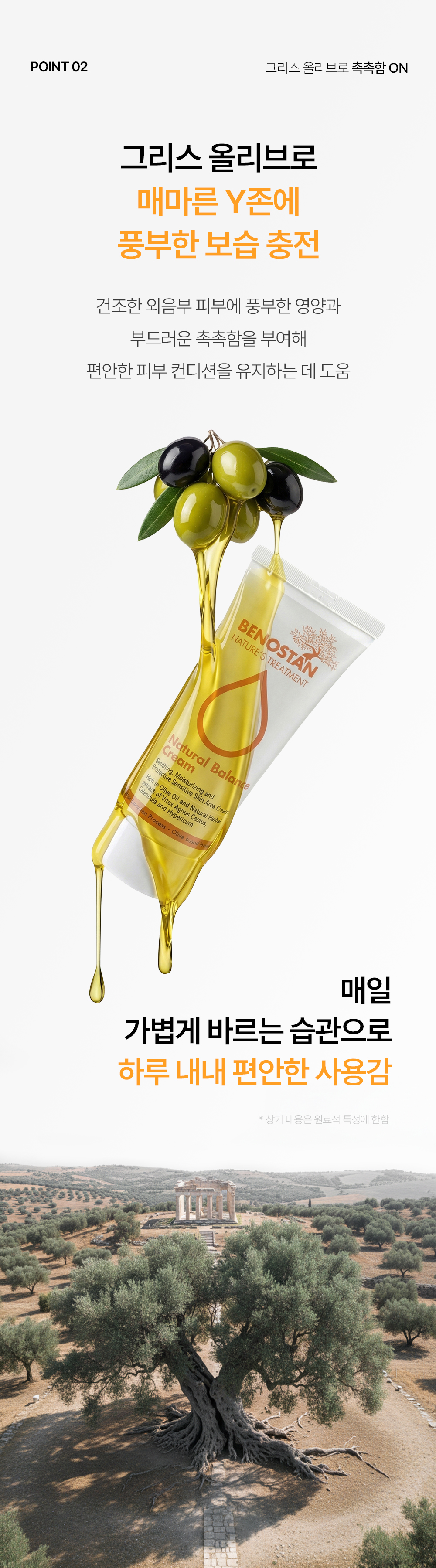 나피크 Y존 보습 크림 50ml