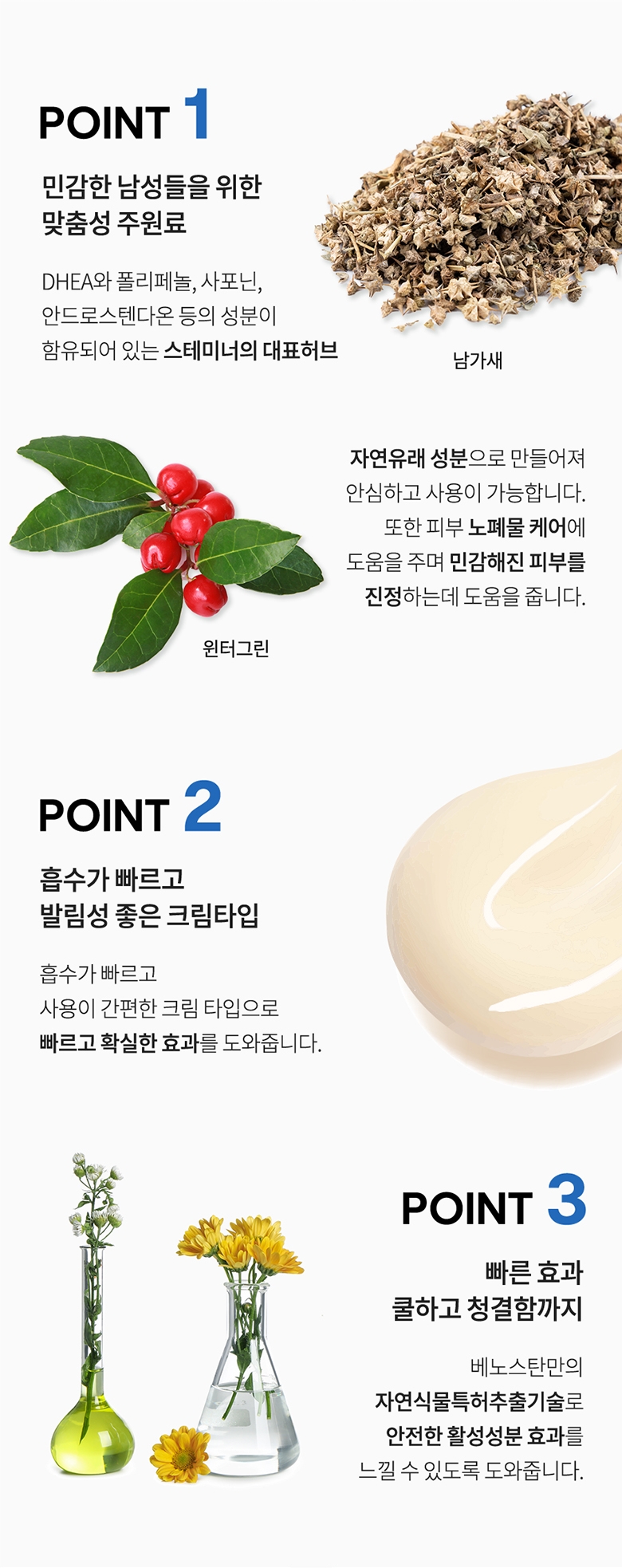 나피크 포맨 케어 크림 50ml 2개 (구 라피크포맨)
