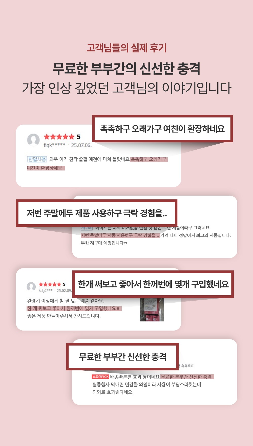 나피크 여성 시너지 케어 세트
