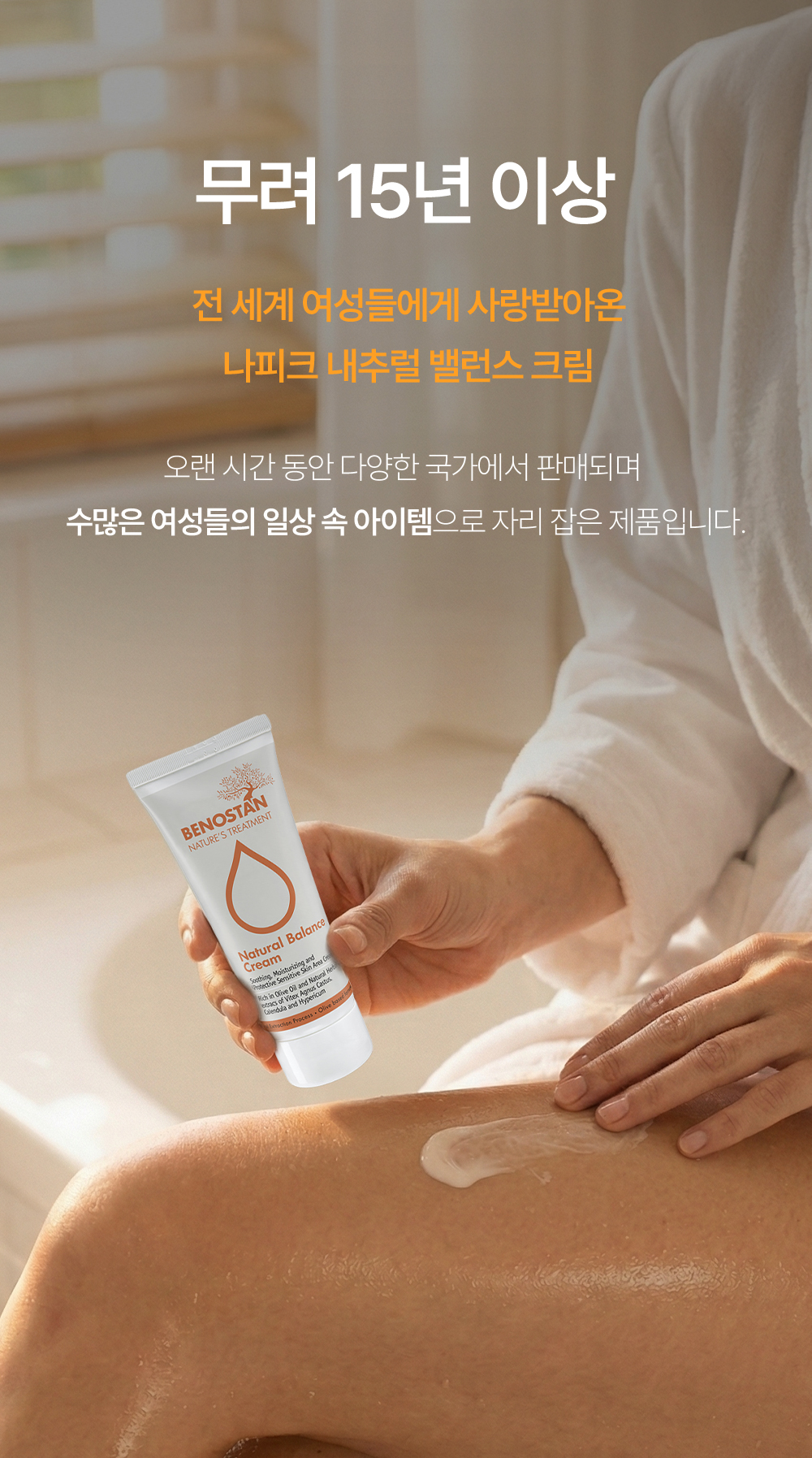 나피크 Y존 보습 크림 50ml