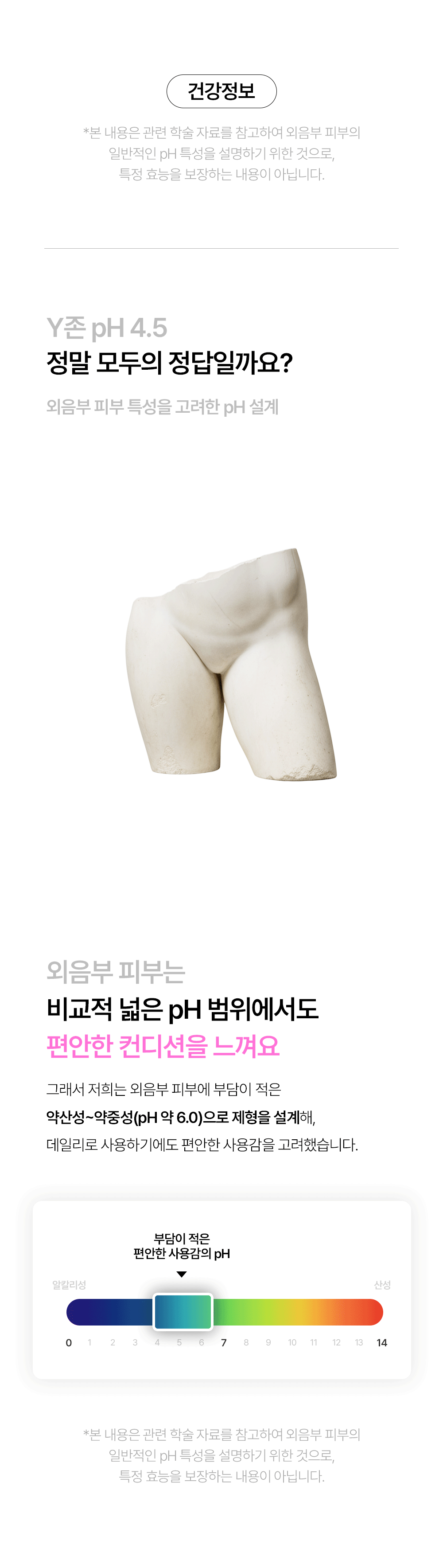 Y존 밸런스 세트 [브라이트케어+클렌징 미스트] 2종세트