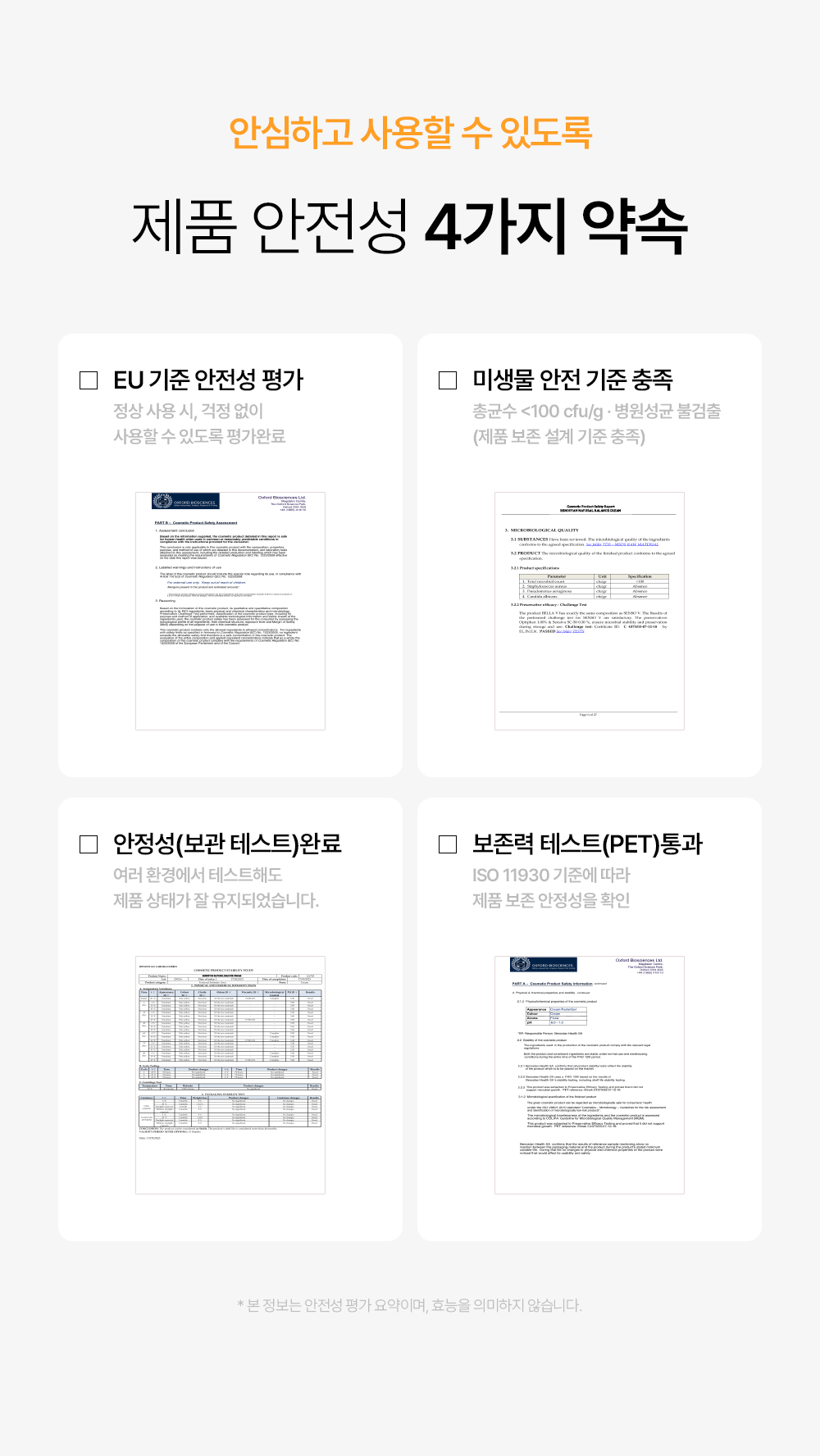 나피크 Y존 보습 크림 50ml