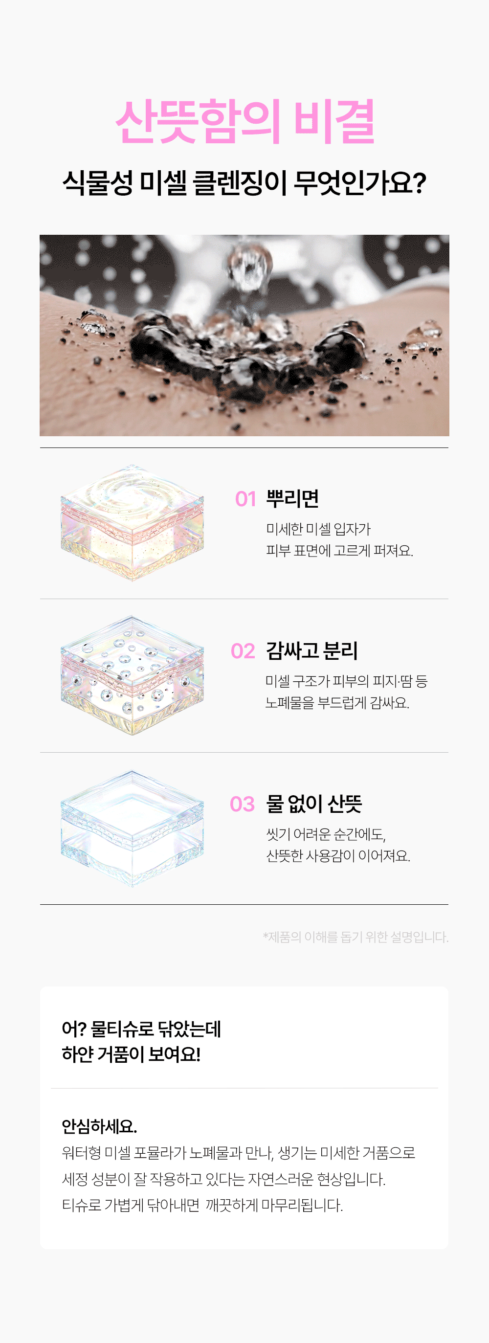 Y존 밸런스 세트 [브라이트케어+클렌징 미스트] 2종세트