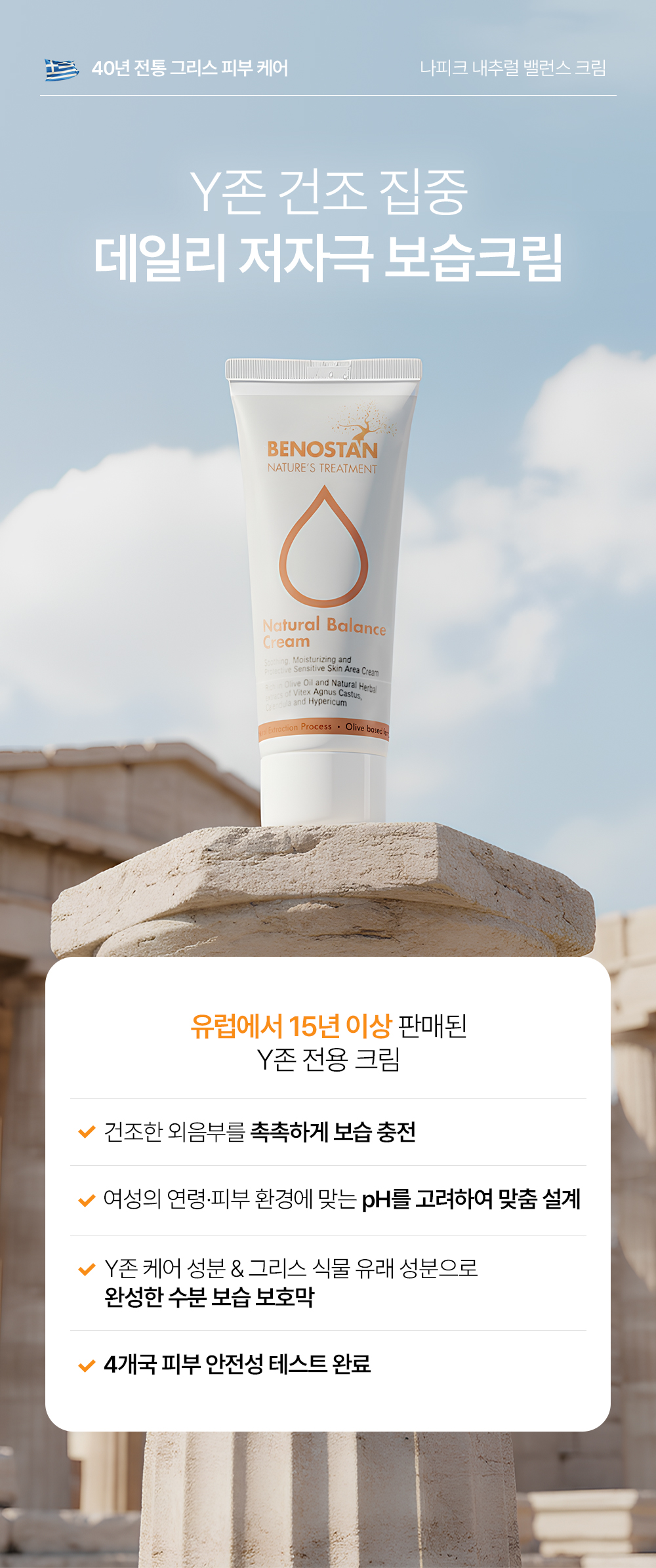 나피크 여성 시너지 케어 세트