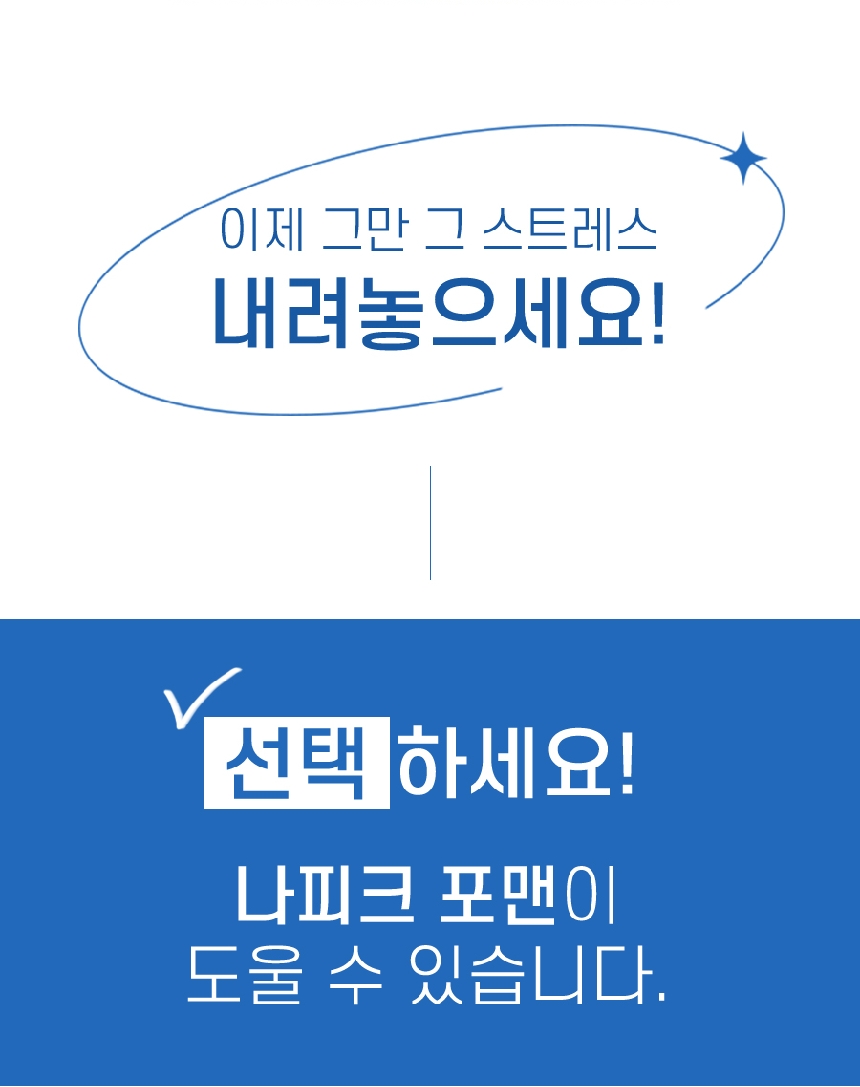 나피크 포맨 케어 크림 50ml 2개 (구 라피크포맨)