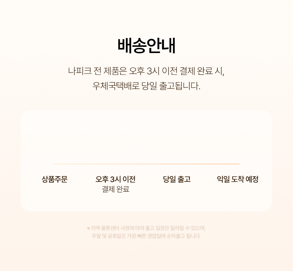 나피크 Y존 보습 크림 50ml