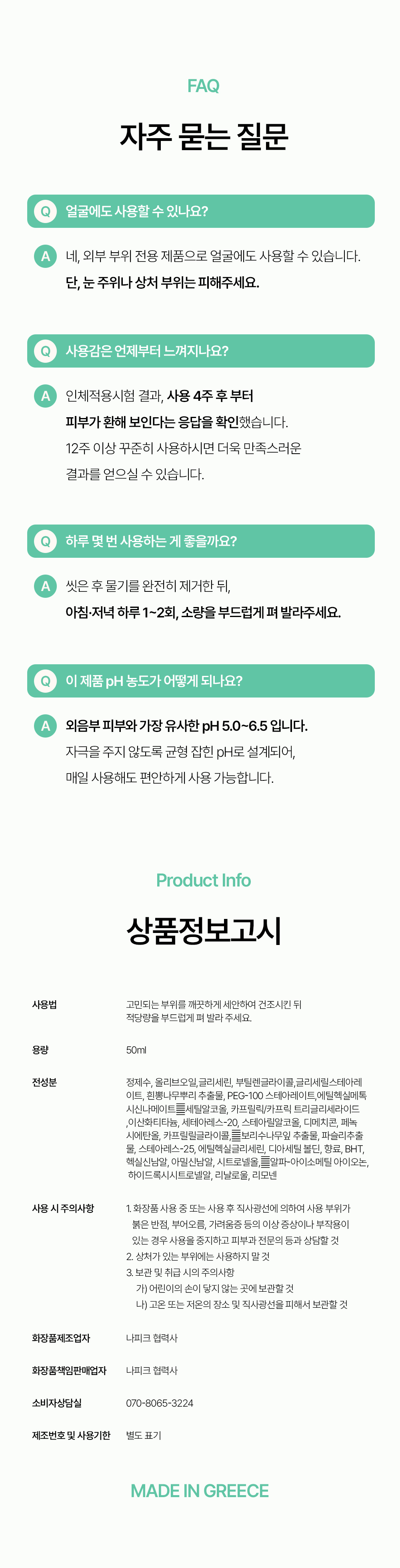 Y존 밸런스 세트 [브라이트케어+클렌징 미스트] 2종세트