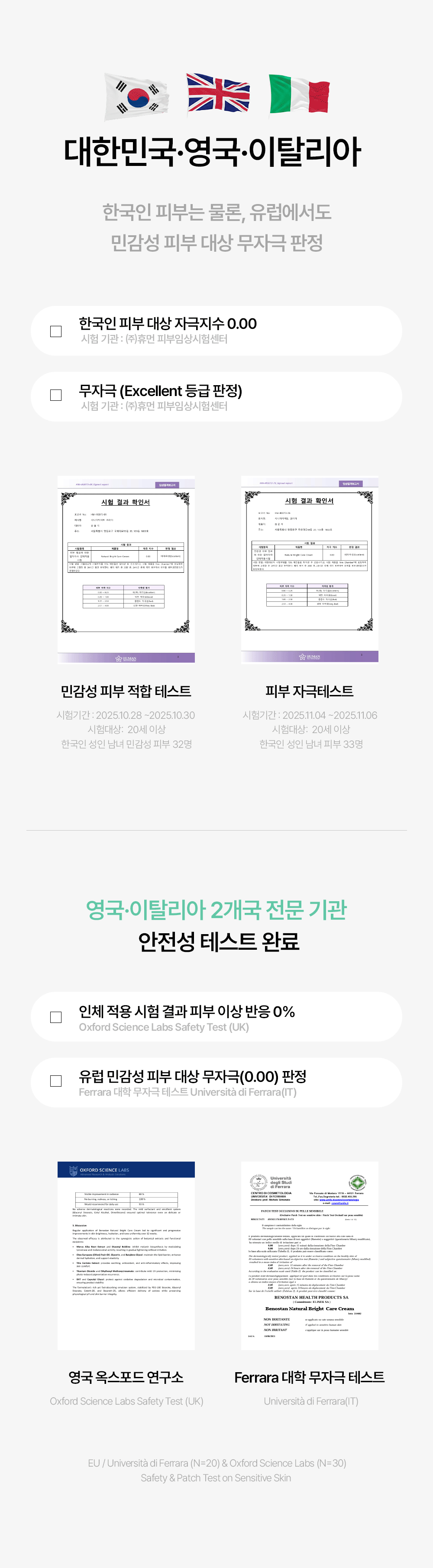 Y존 밸런스 세트 [브라이트케어+클렌징 미스트] 2종세트