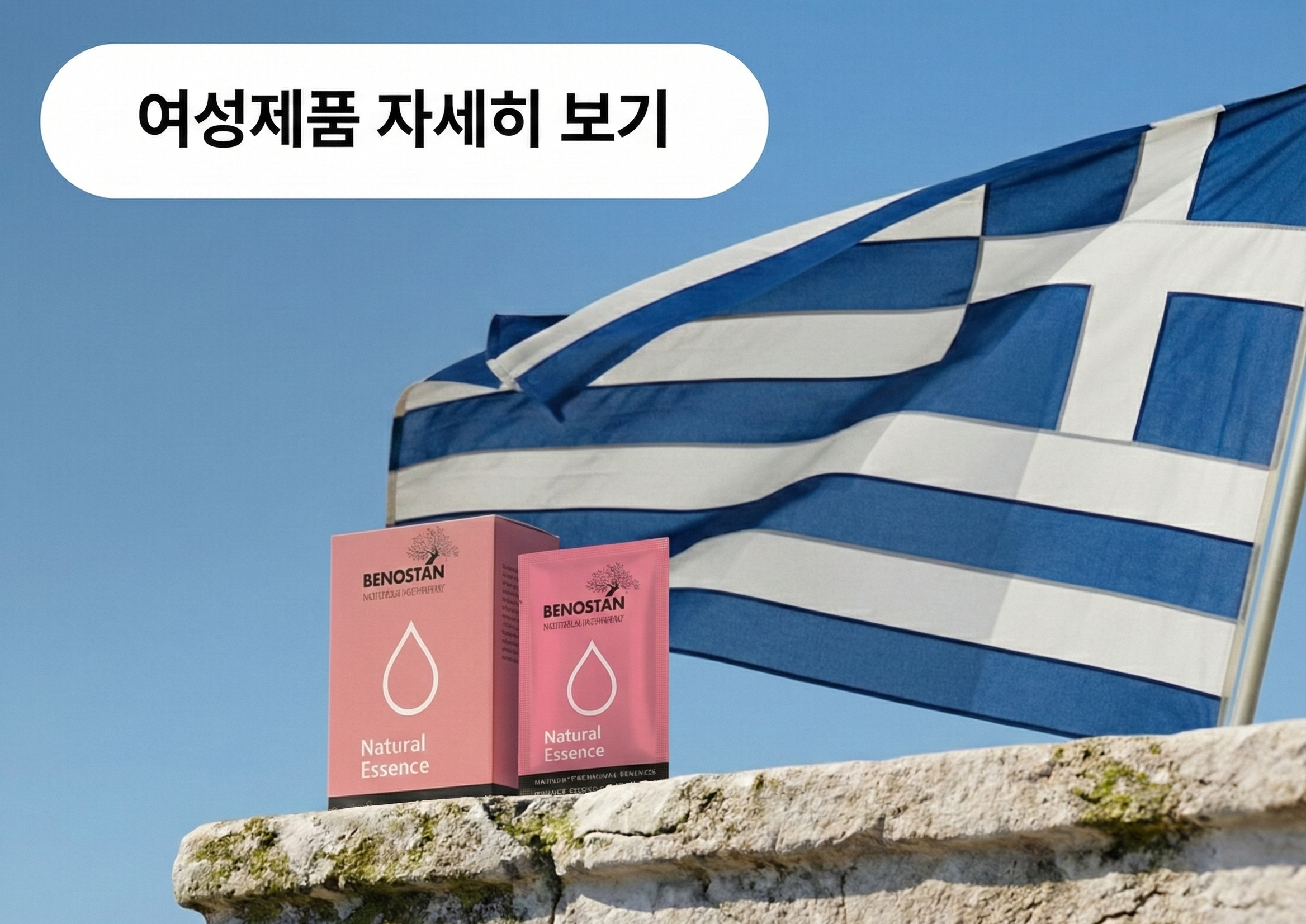 나피크 커플 케어 세트
