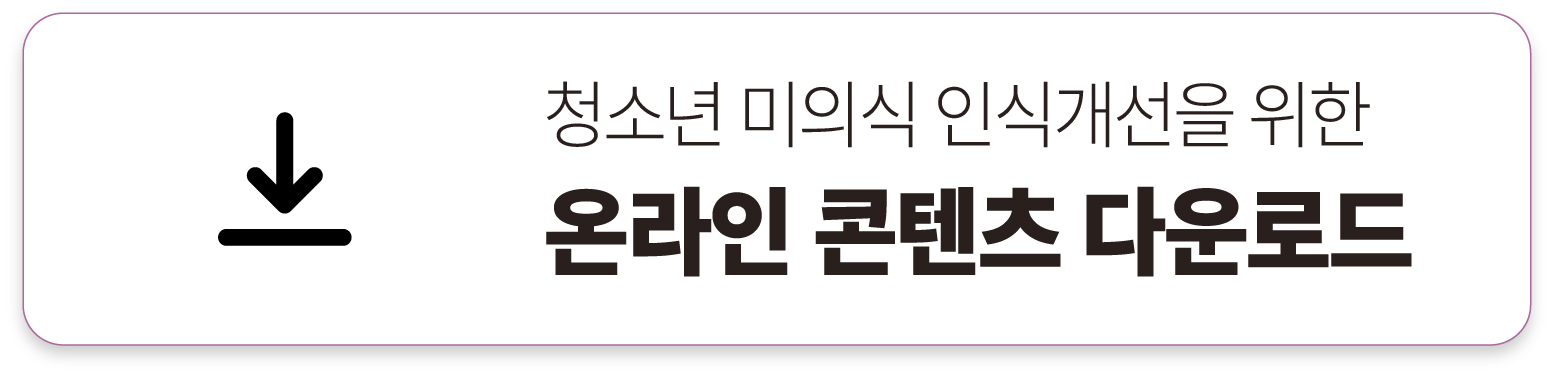 260226_온라인콘텐츠_다운로드.jpg