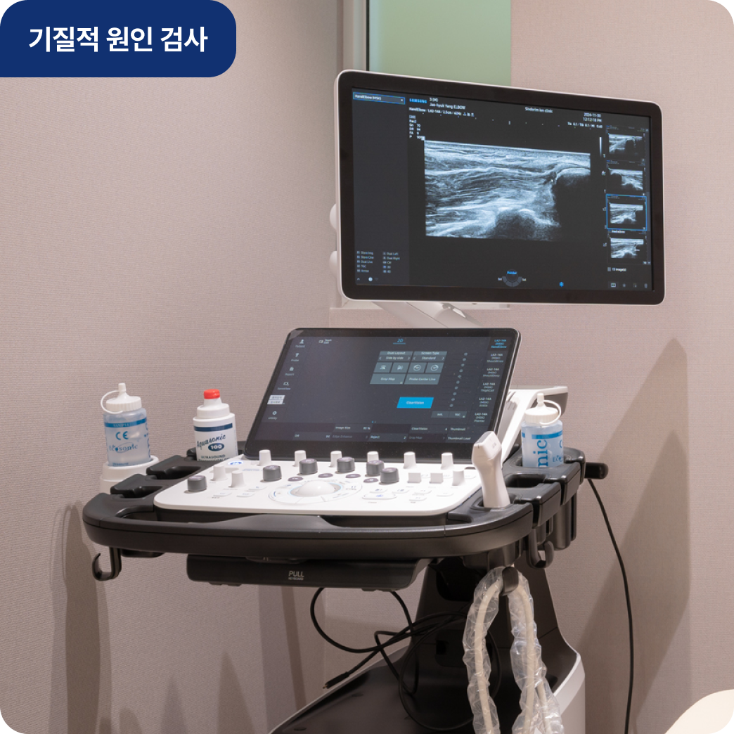요도통증(음경통증) 정밀 초음파 검사