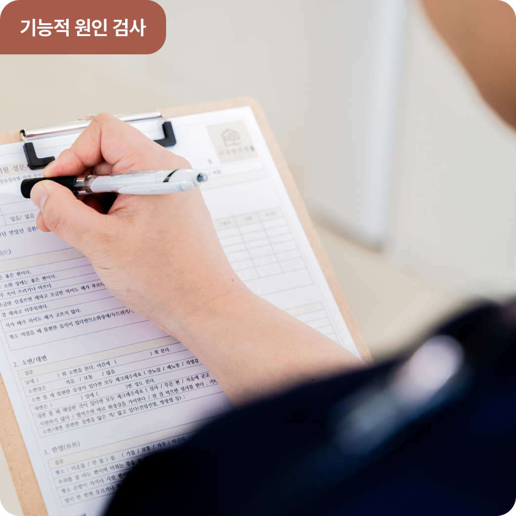 남성 배뇨장애 기능적 원인 검사 - 정밀진단 TEST