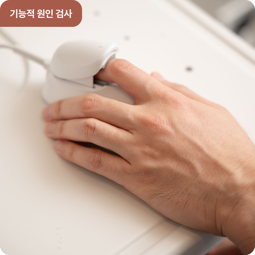 남성 배뇨장애 기능적 원인 검사 - 자율신경기능 검사