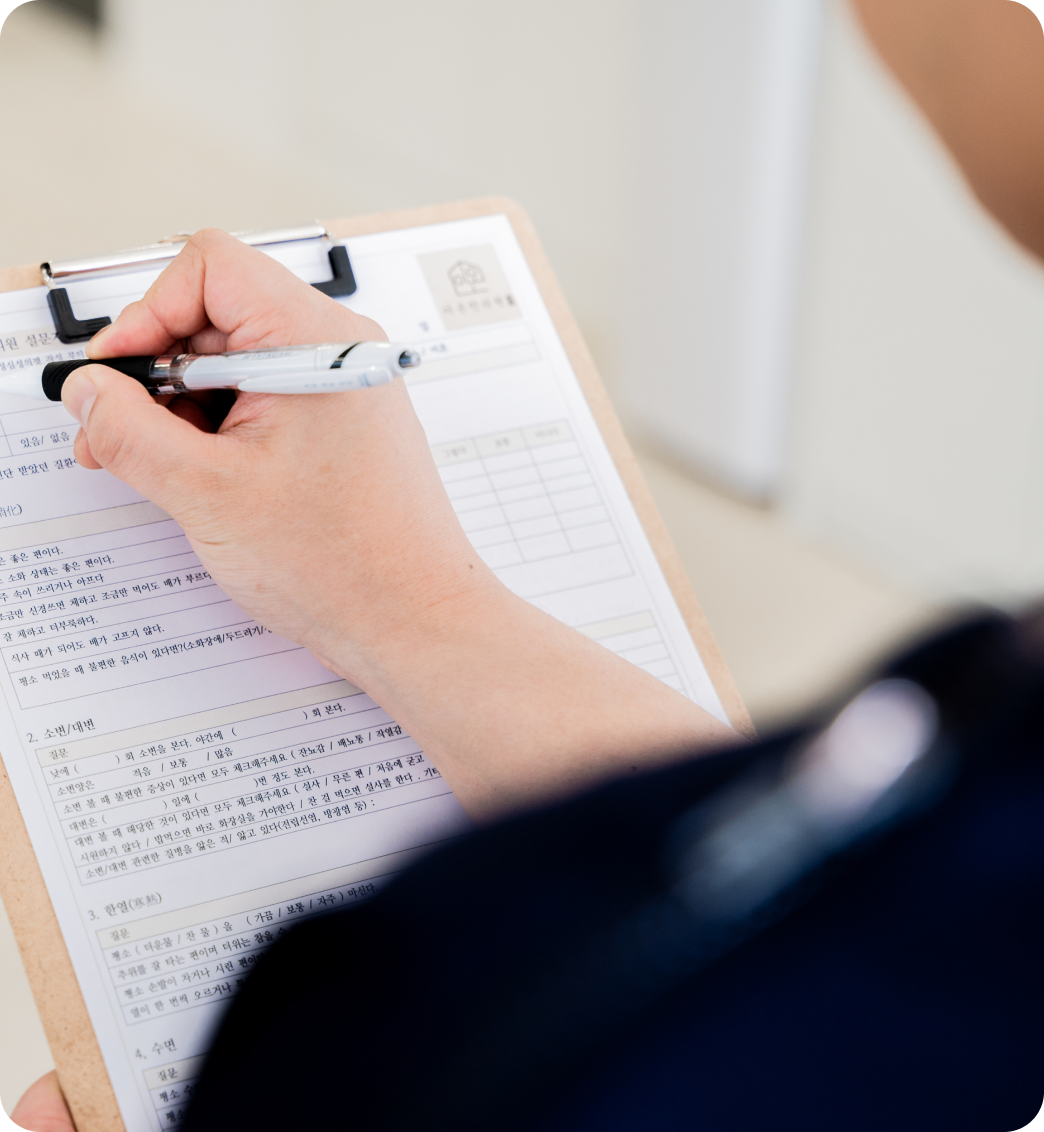 심층 설문지 작성 및 문진