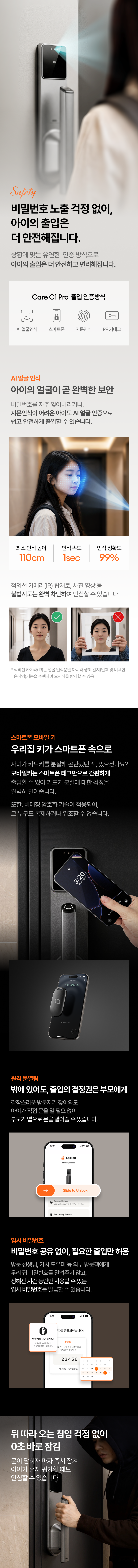Zigbang Care C1 Pro