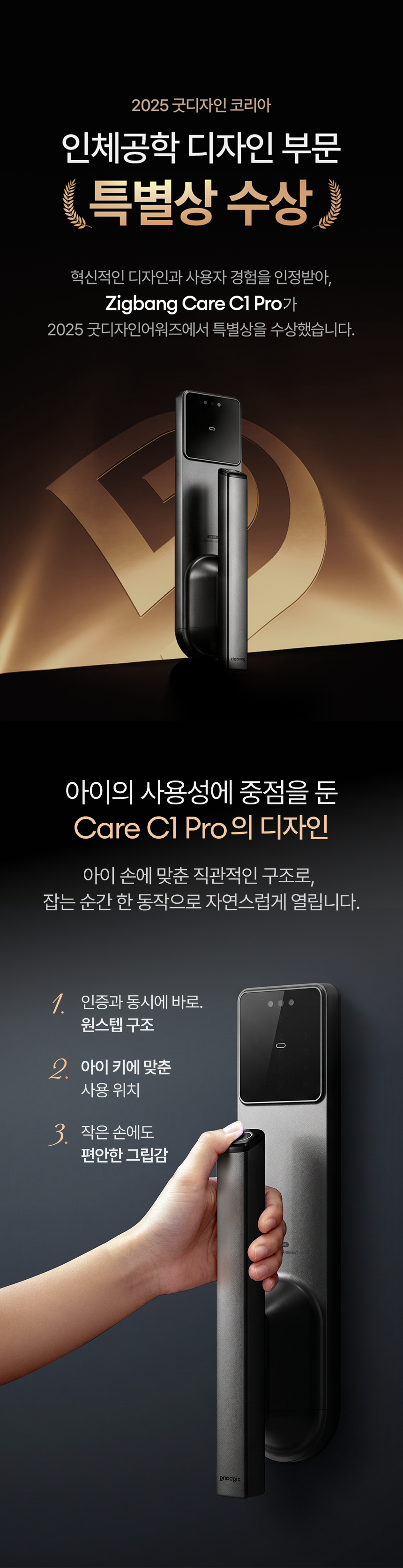 Zigbang Care C1 Pro