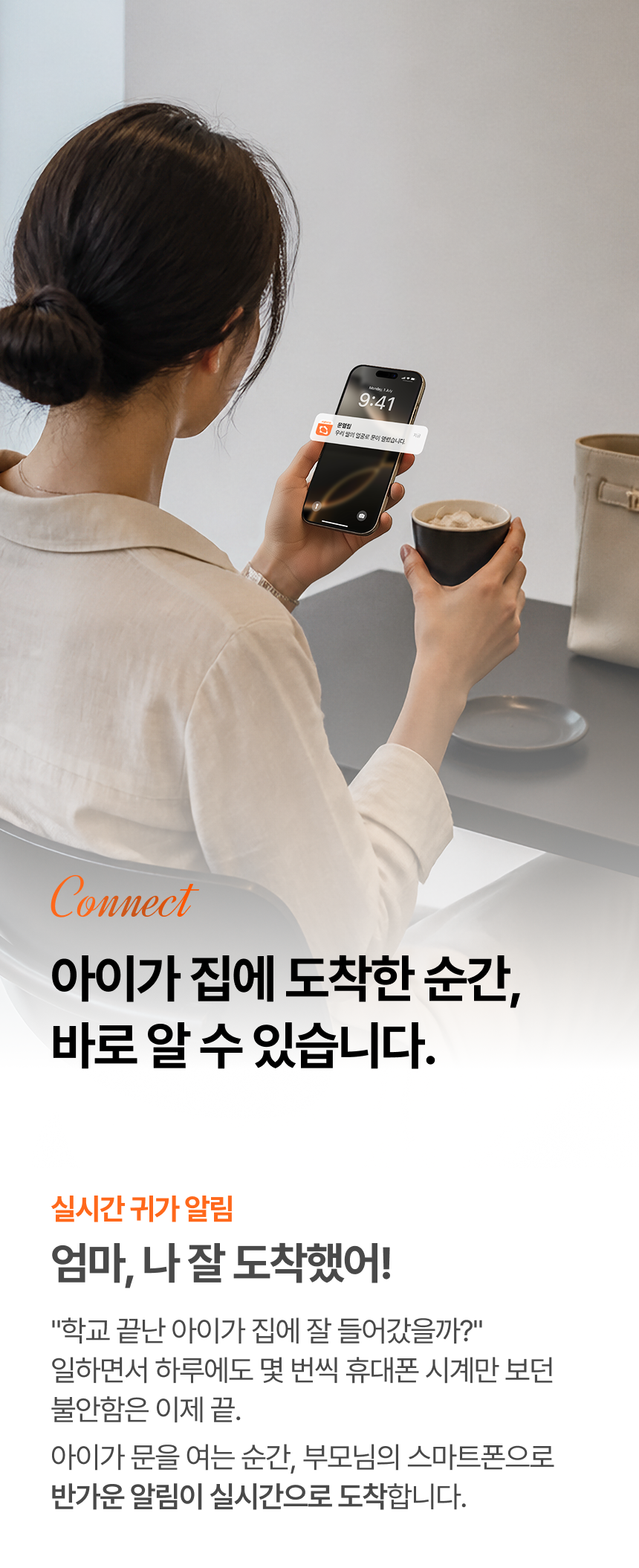 Zigbang Care C1 Pro