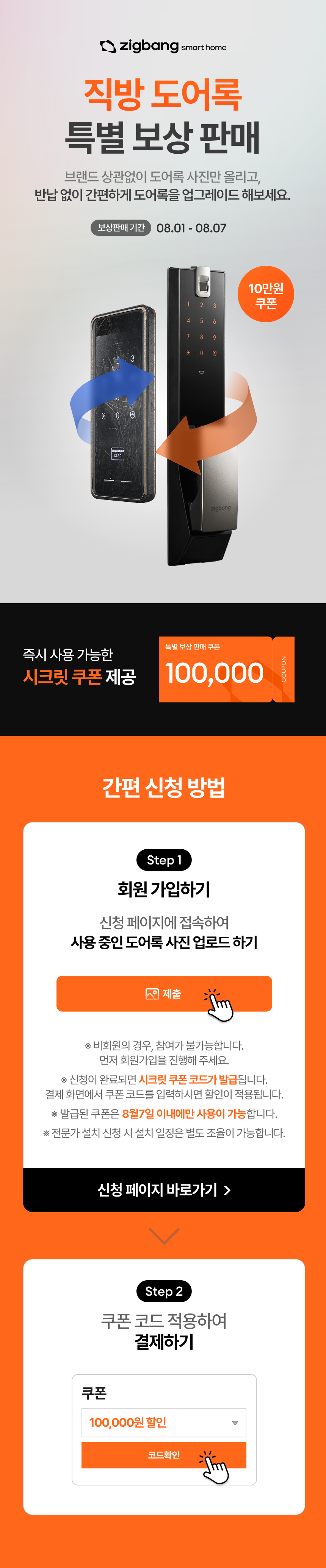 (10만원 보상쿠폰 적용가능)보안이 강화된 지문 푸시풀 지문인식 도어록 DP940