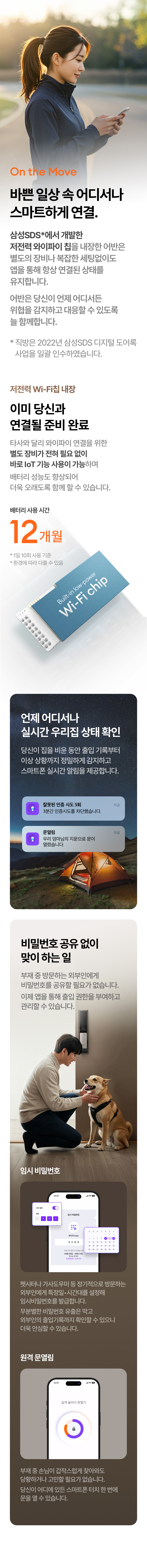 [브랜드위크] 직방 어반 와이파이 연동 지문인식 푸시풀 도어락 어반 ZDX-U60 (무료배송) 