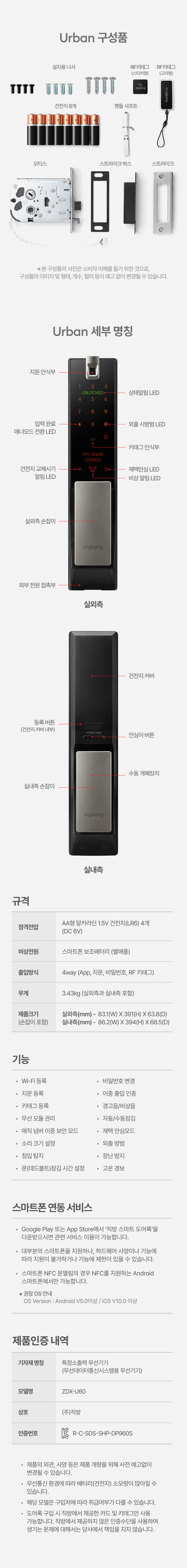 Zigbang Care C1 Pro