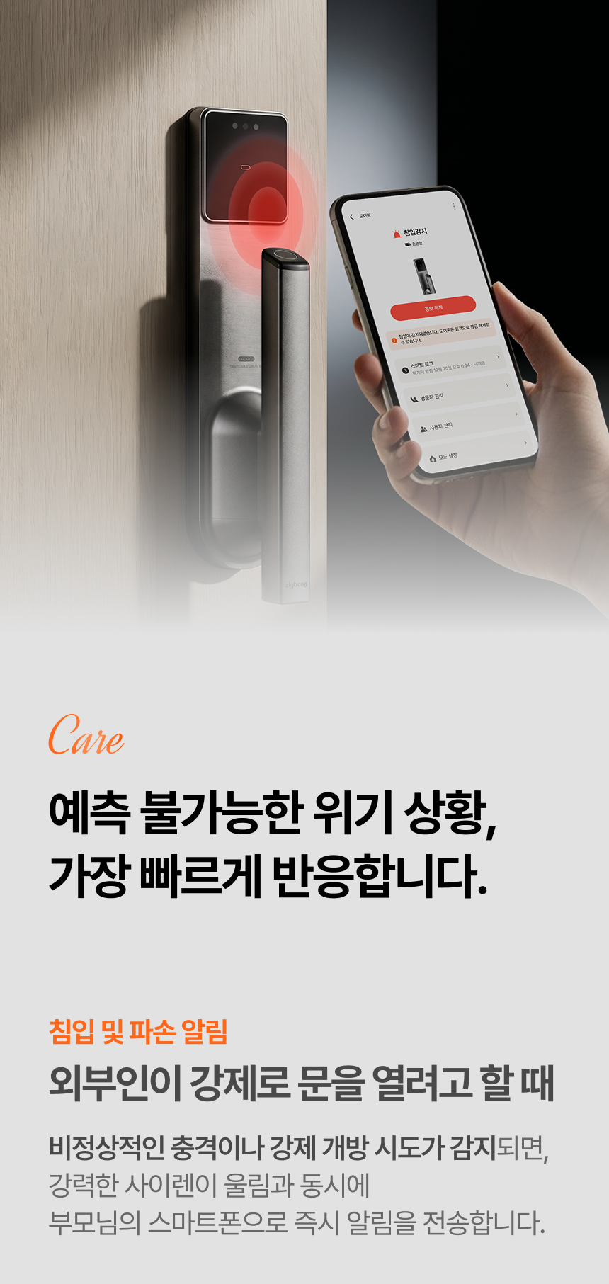 Zigbang Care C1 Pro