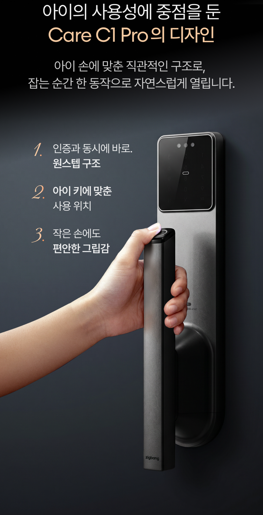 Zigbang Care C1 Pro