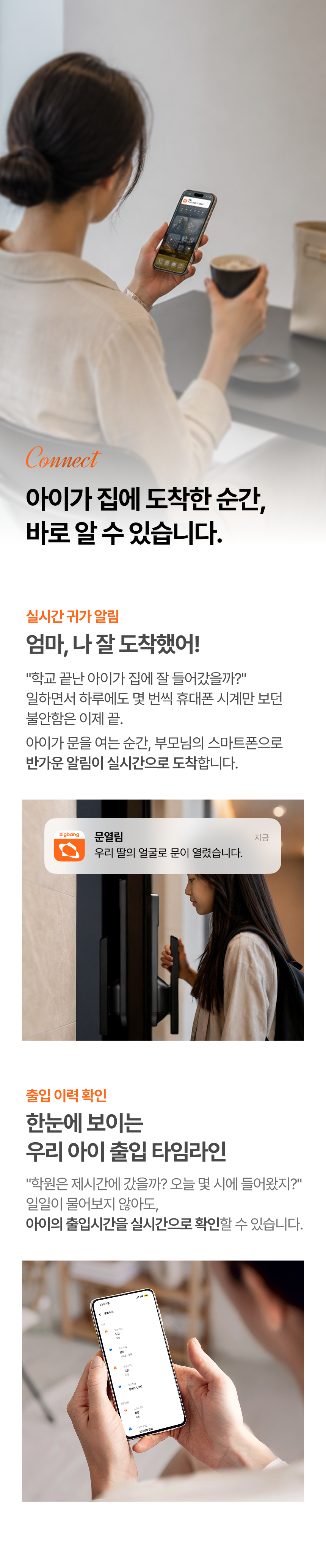 Zigbang Care C1 Pro