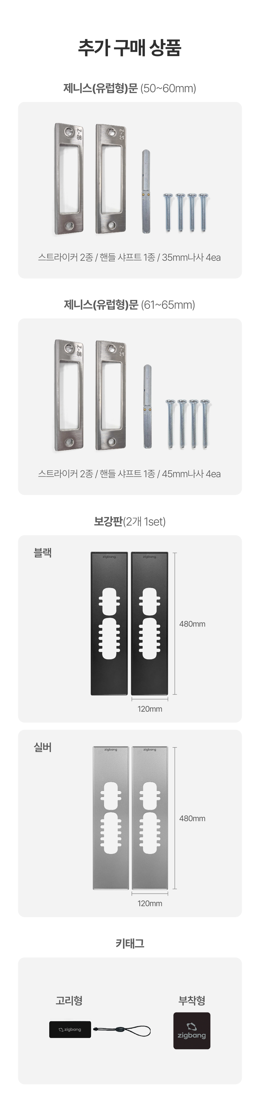[브랜드위크] 직방 어반 와이파이 연동 지문인식 푸시풀 도어락 어반 ZDX-U60 (무료배송) 