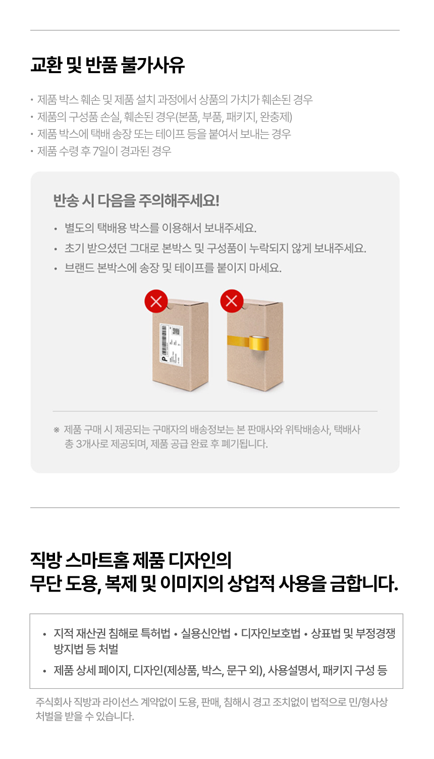 [브랜드위크] 직방 어반 와이파이 연동 지문인식 푸시풀 도어락 어반 ZDX-U60 (무료배송) 