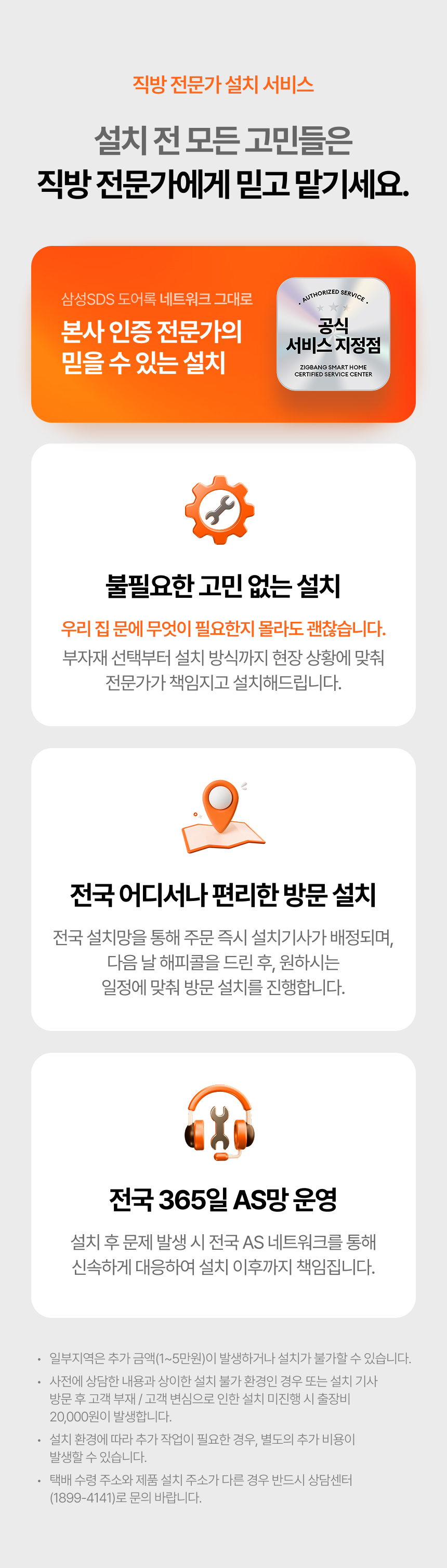 [브랜드위크] 직방 어반 와이파이 연동 지문인식 푸시풀 도어락 어반 ZDX-U60 (무료배송) 