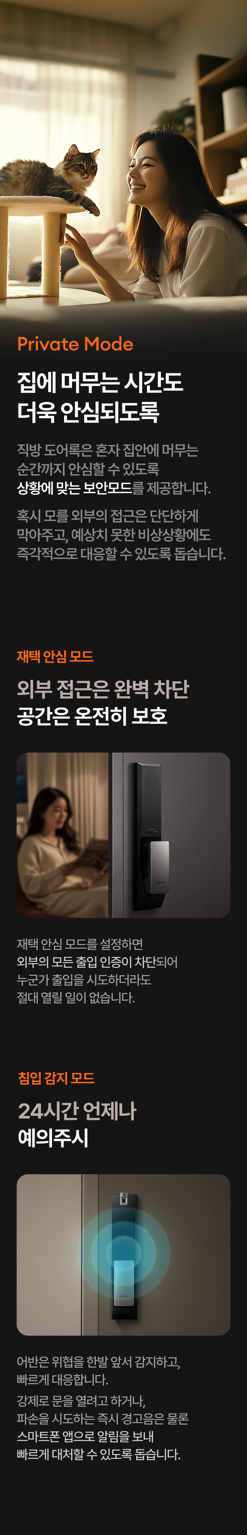 [브랜드위크] 직방 어반 와이파이 연동 지문인식 푸시풀 도어락 어반 ZDX-U60 (무료배송) 