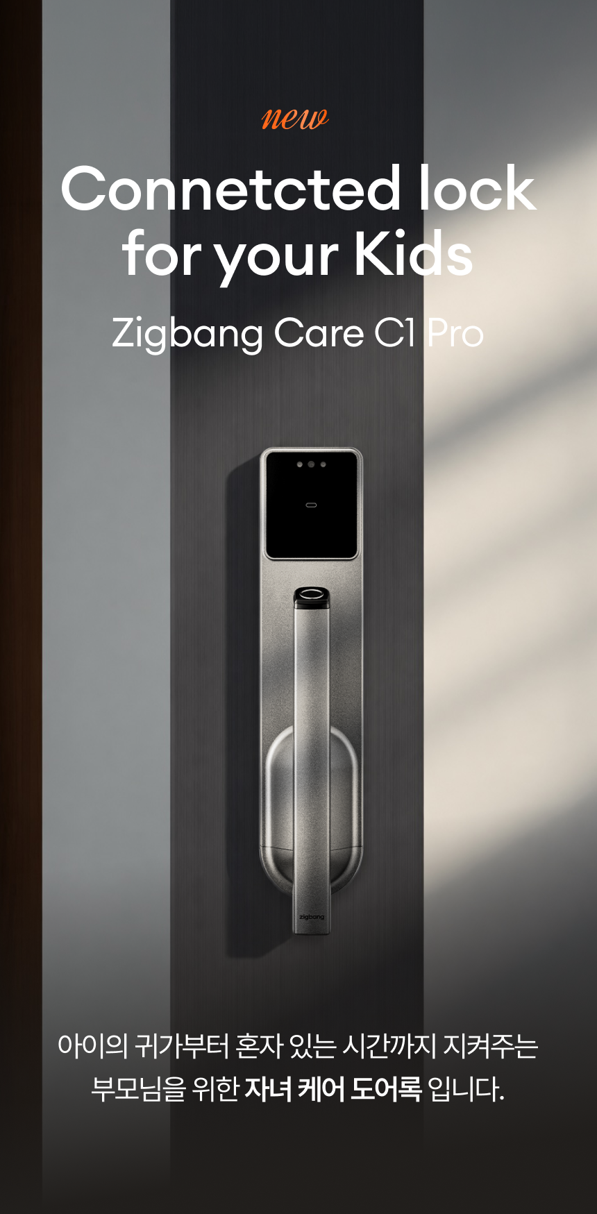 Zigbang Care C1 Pro