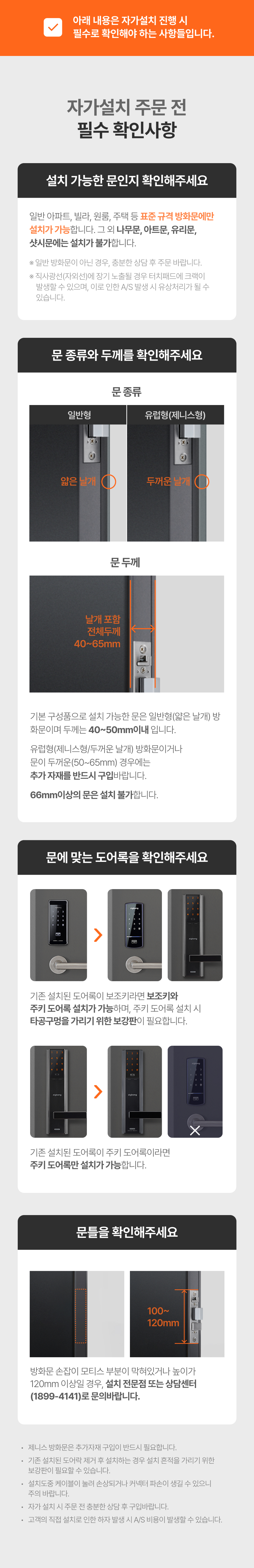 [브랜드위크] 직방 어반 와이파이 연동 지문인식 푸시풀 도어락 어반 ZDX-U60 (무료배송) 
