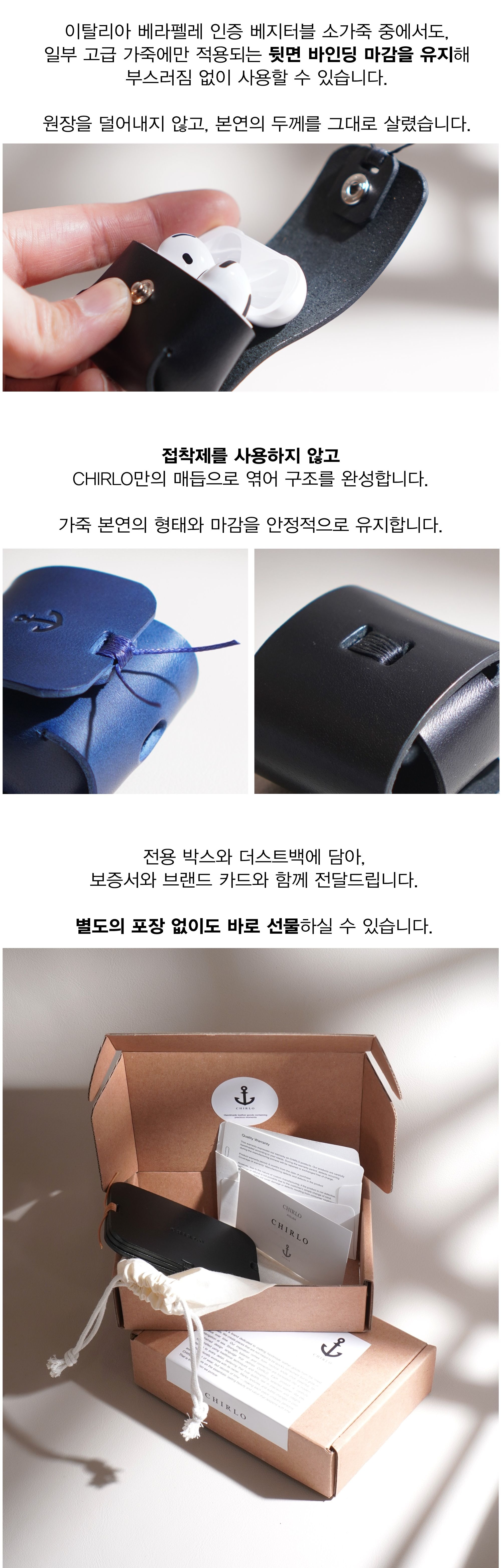 [Edition] 에어팟 가죽 케이스 이탈리아 베지터블가죽 3.4세대 / 프로 2.3세대 [네이비]
