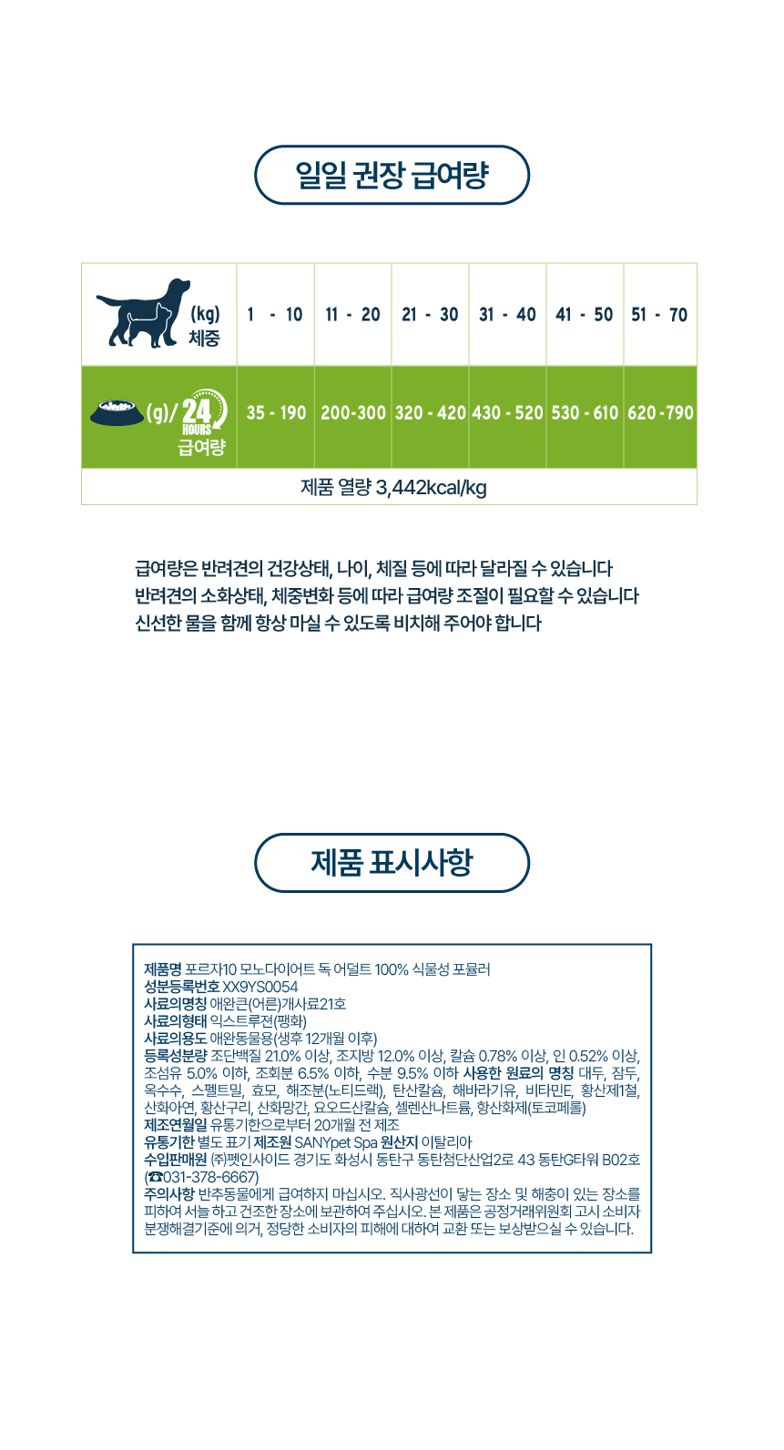 독 하이포알러제닉 베지탈 식물성 포뮬러