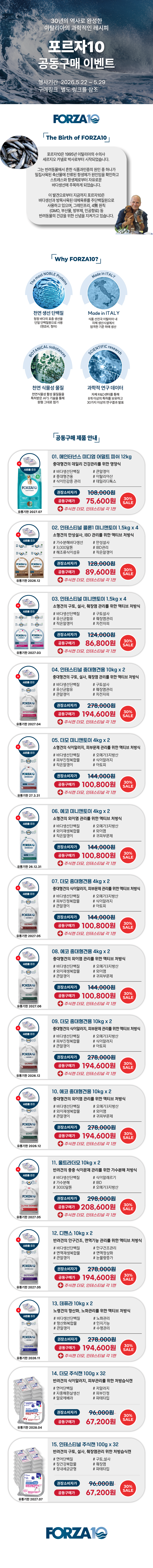 (공동구매) 26년 5월 단톡방 전용