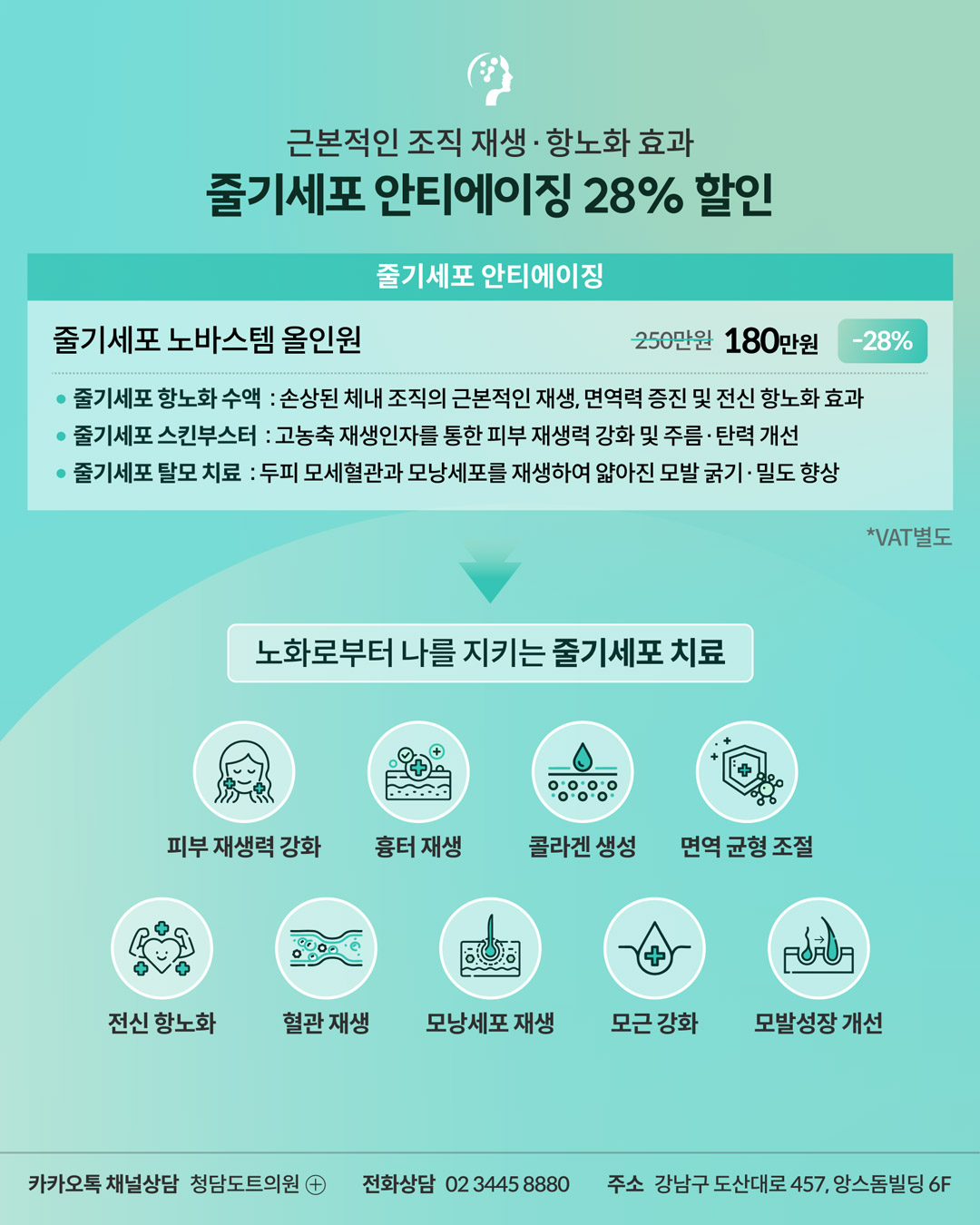 청담도트의원_1회체험가_프리미엄시술_01.jpg