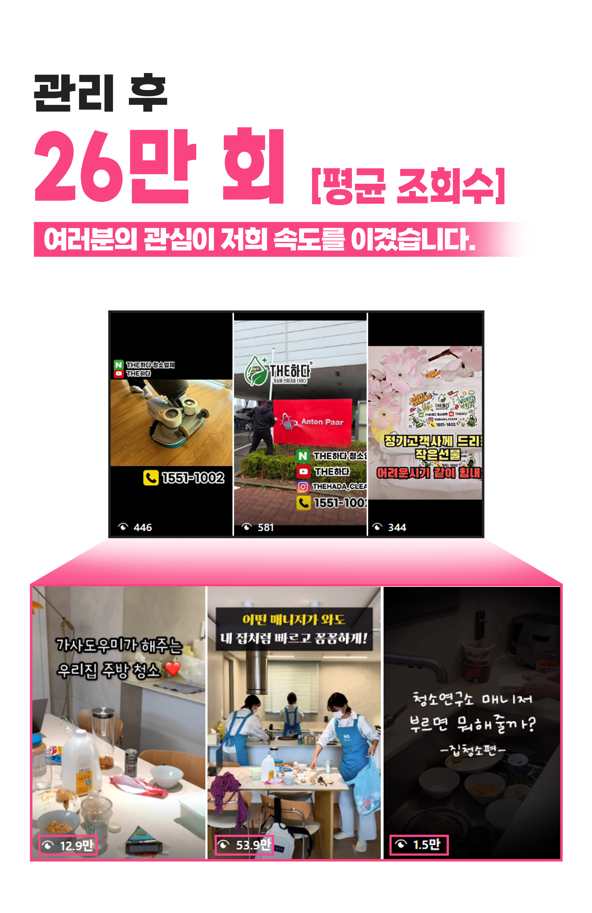 세이프 마케팅 인스타그램 포트폴리오