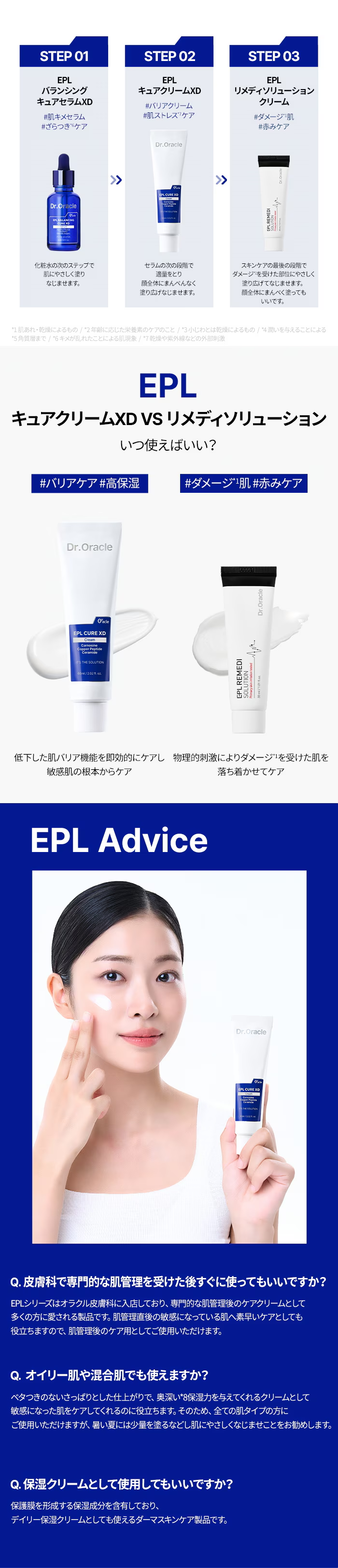 EPL® キュアクリームXD 60ml : Dr.Oracle 日本公式