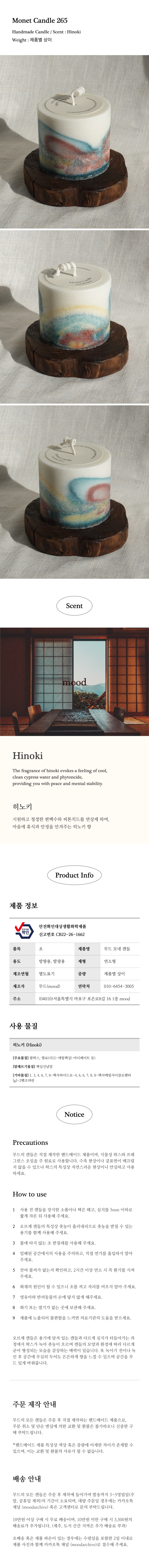 Monet Candle (265) 복제