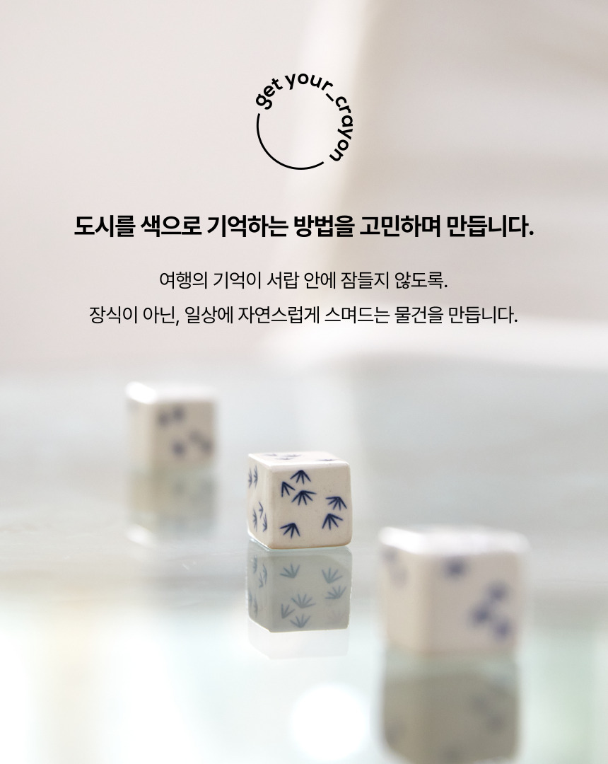청화 주사위(Pine Dice Duo)