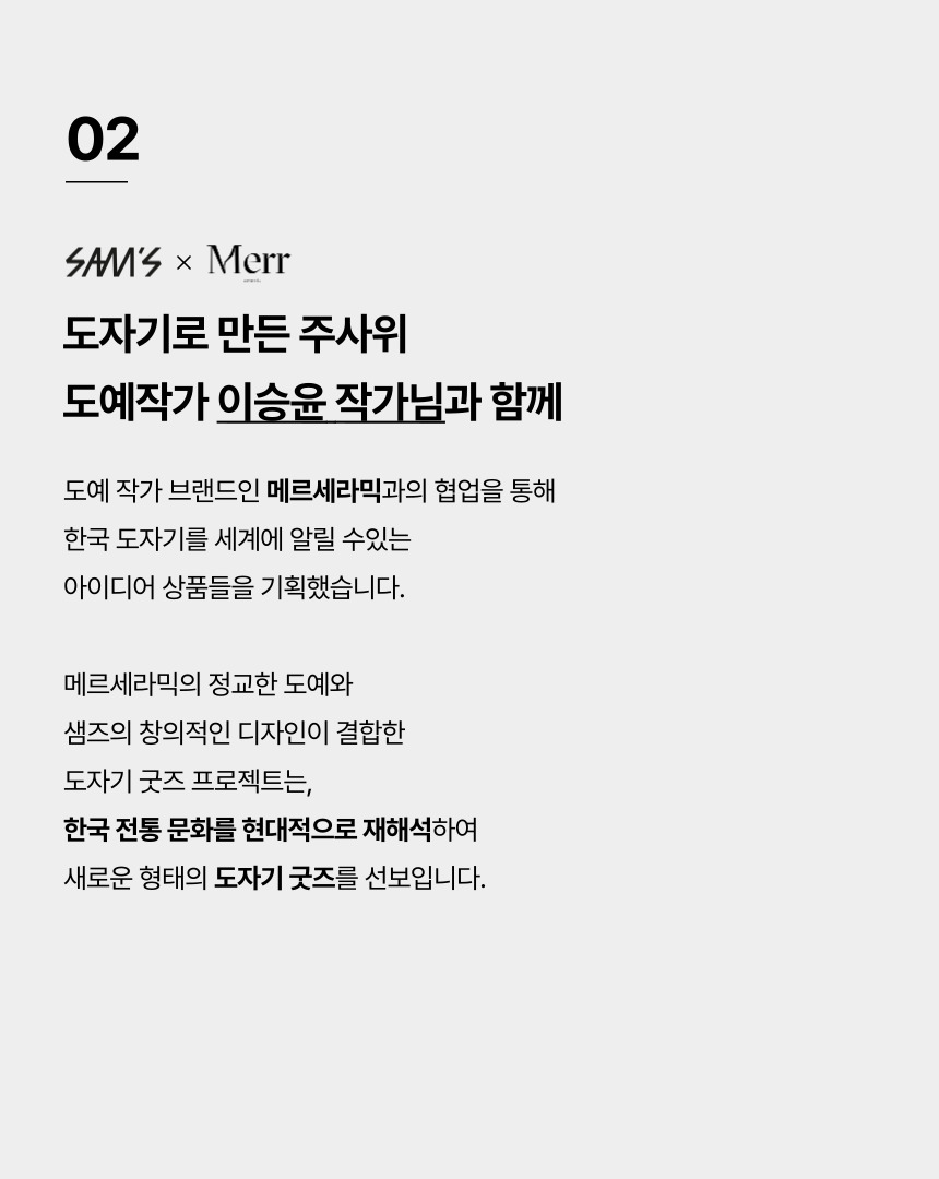 청화 주사위(Pine Dice Duo)