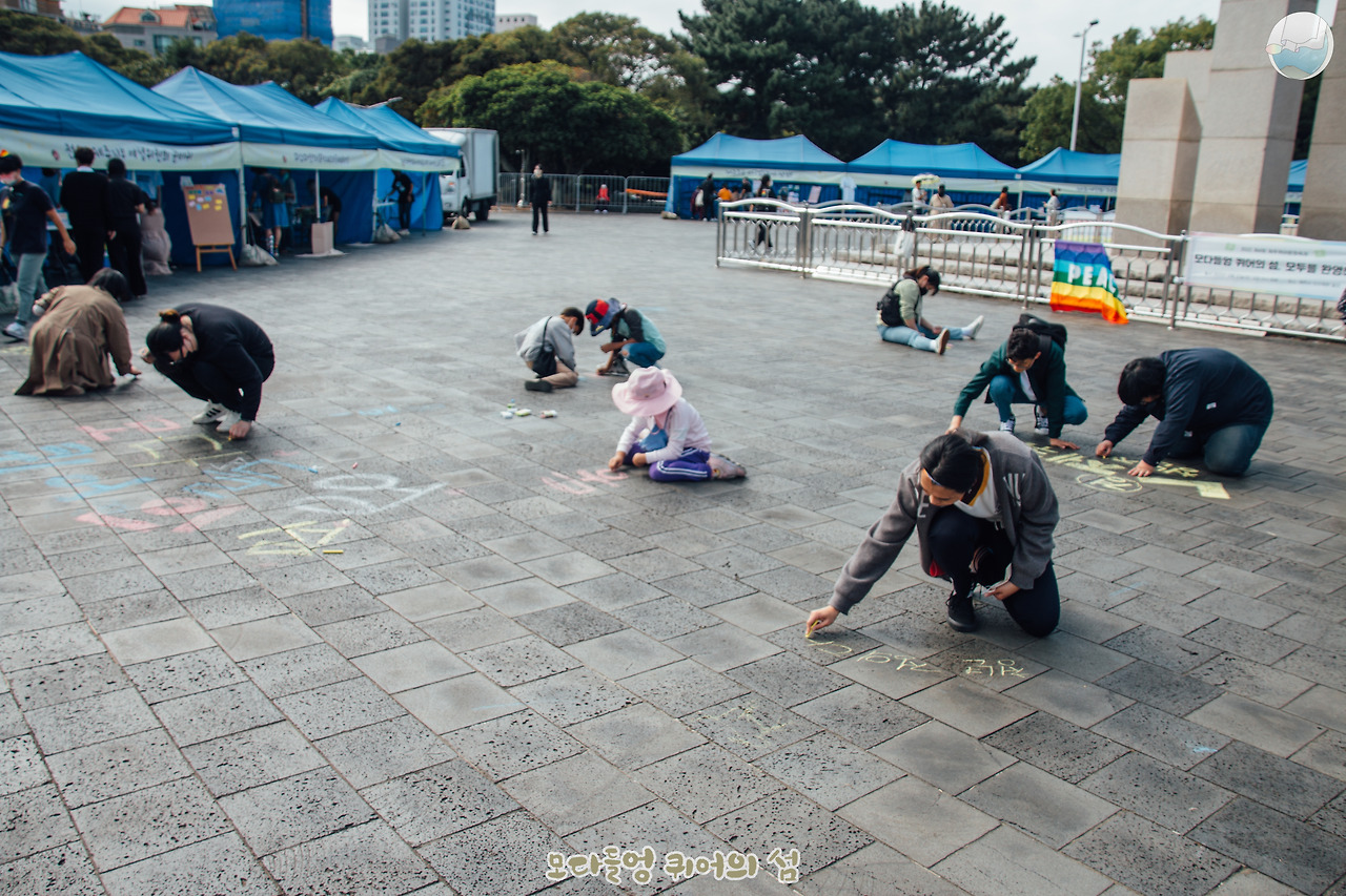 제주퀴어문화축제 행사장인 신산공원에서 분필 퍼포먼스에 참가중인 자원활동가들과 참가자들.